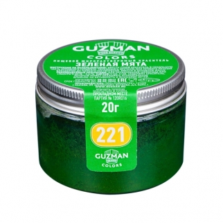 Краситель сухой жирорастворимый GUZMAN - "Зеленая Мята" (221) (Упаковка 20 г.) фото 3308