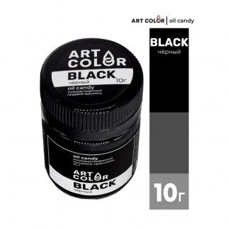 Краситель сухой жирорастворимый ART COLOR OIL CANDY - "Чёрный" (Упаковка 10 г.) фото 12163