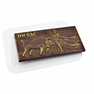 Молд пластиковый для шоколада - "Плитка Будь Безмятежен" (Упаковка 1 шт.) фото 10046