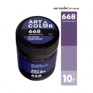 Краситель сухой жирорастворимый ART COLOR OIL CANDY - "Лавандовый" (Упаковка 10 г.) фото 12160
